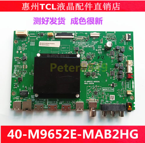 TCL电视主板40-M9652E-MAB2HG