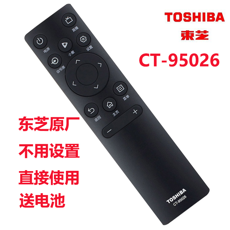 原装TOSHIBA东芝电视遥控器CT-95026 55  65 75 85Z700MF Z570NF