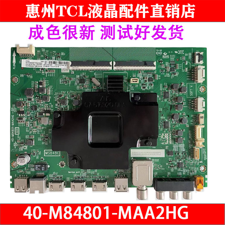 TCLA原装主板40-M84801-MAA2HG