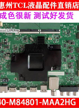 全新原装TCL 55Q9电视机主板40-M84801-MAA2HG配屏LVU550NEBL CS9