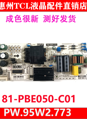 原装TCL 50L2 50D6 55P6 55F6 电源板PW.95W2.773 81-PBE050-C01