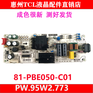 原装TCL 55V2 55L2 55L680 55D6电源板PW.95W2.773 81-PBE050-C01