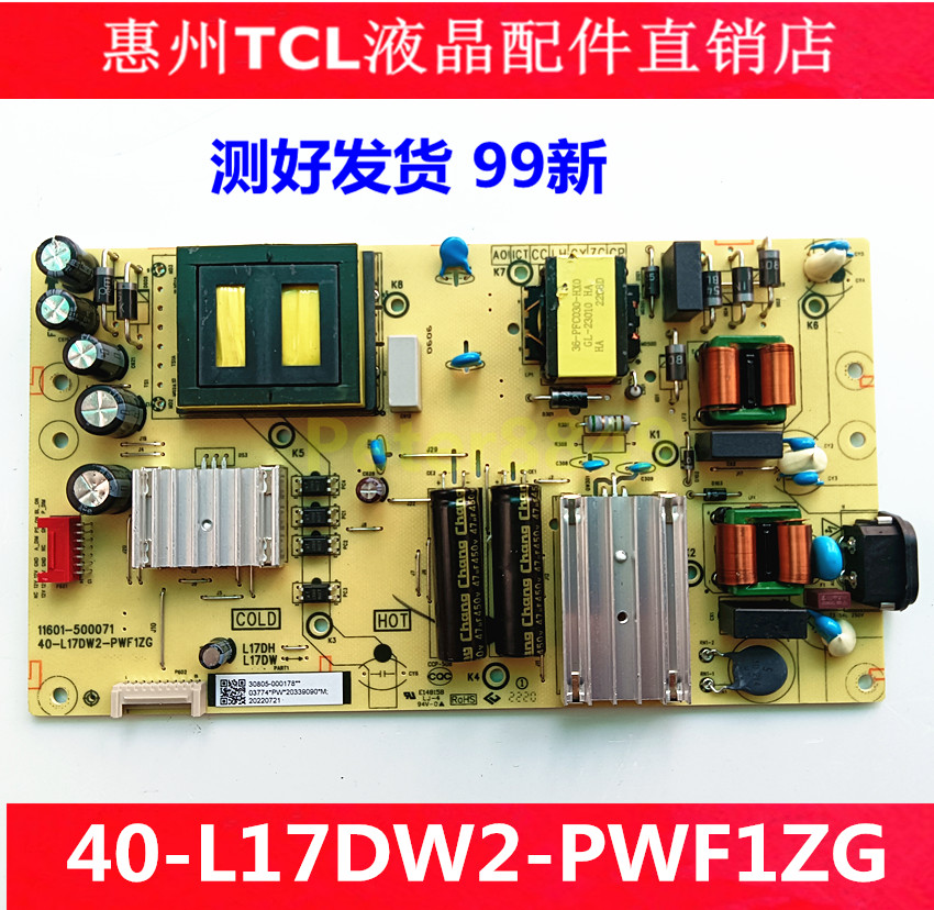 TCL原装电源板40-L17DW2-PWF1ZG