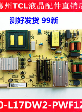 全新TCL原装65V8E PRO V6EA电视电源板40-L17DW2-PWF1ZG 30805-00