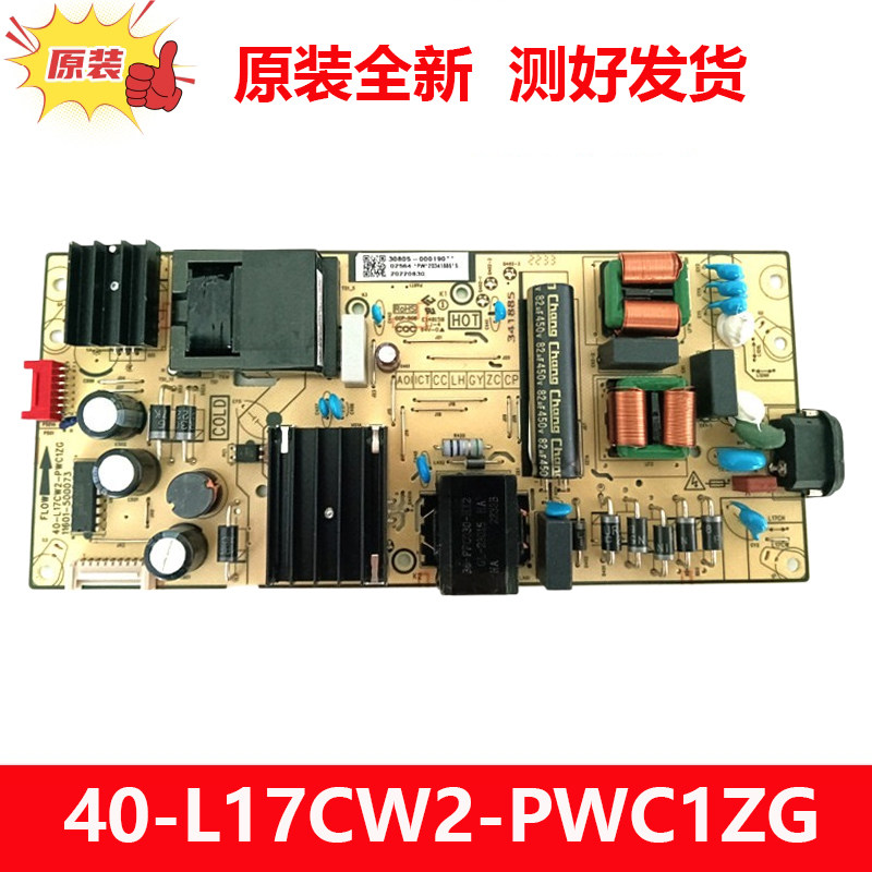 电视机电源板原装TCL17CW2