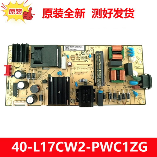 电视机电源板原装TCL17CW2
