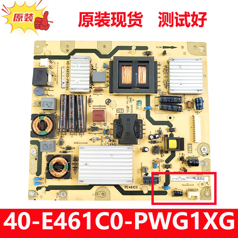 原装TCL L42P21FBD L42F3210 3200电源板40-E461C0-PWG1XG PWE1XG