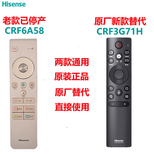原装海信电视机遥控器CRF6A58通用CRF3G71H LED55 65MU9600X3DUC