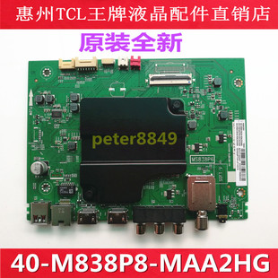 原装TCL 49A260 55A260 43A260液晶电视机主板40-M838P8-MAA2HG