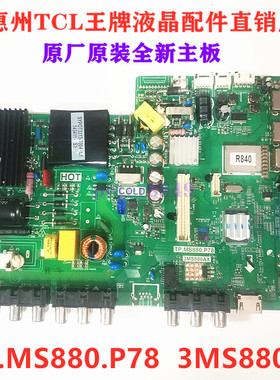 全新原装乐华39AL2600电视主板TP.MS880.P78 3MS880AX配LVF390BED