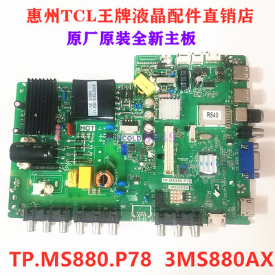 全新原装电视主板乐华3MS880AX