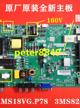 全新原装乐华LED32C720J主板TP.MS18VG.P78 3MS82AX屏LVW320CSDN