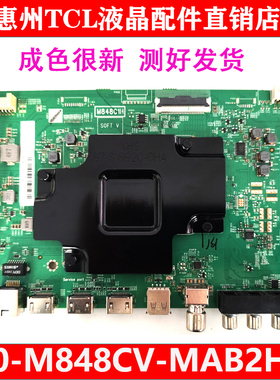 原装TCL 85X6S 85Q6E电视主板40-M848CV-MAB2HG M848C1H 配华星屏
