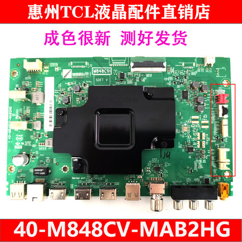 TCL原装主板40-M848CV-MAB2HG