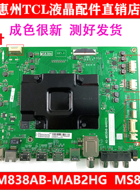 TCL原装55X5液晶主板40-M838AB-MAB2HG配屏LVU550NEBL CD9W11 V1