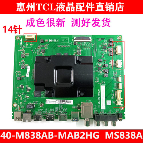 原装TCL55X5主板40-M838AB-MAB
