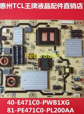 原装TCL L55E6700A D65F351 L55A71S-UD 电源板40-E471C0-PWB1XG