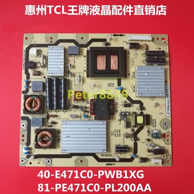 TCLL55E6700AD65F351电源板