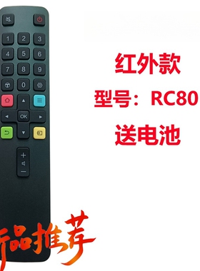 TCL电视机遥控器RC801L  801D 55 65V8E 75V6D 75S11 V8G 65S12