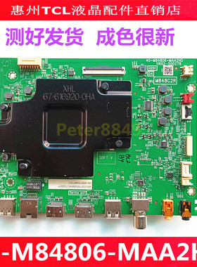 原装TCL 65T8E-PRO 65P12  65P76E电视机主板40-M84806-MAA2HG
