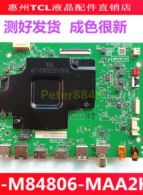 TCL65P78E65T8E-PRO主板