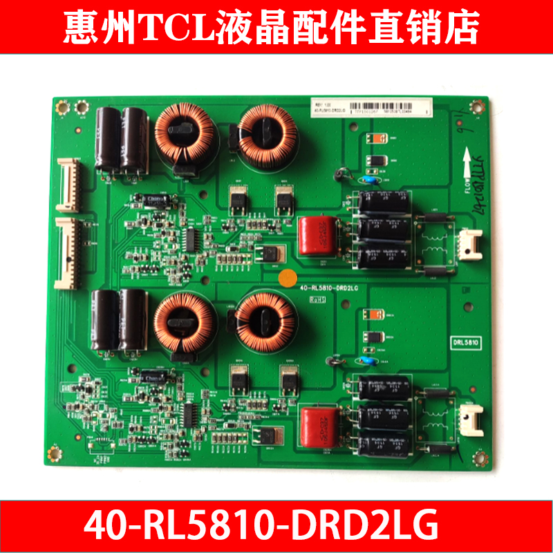 原装TCL L55A980CUD L55H9600A-CUD恒流背光板40-RL5810-DRD2LG