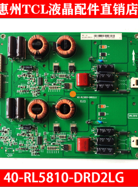 原装TCL L65H8800A-CF L55H8800A-CF恒流背光板40-RL5810-DRD2LG