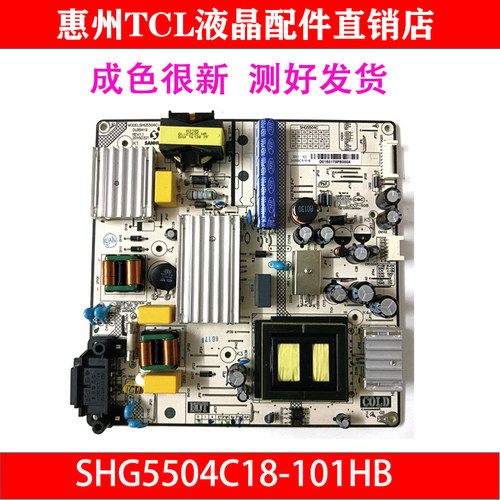 TCL电源板SHG5504C18-101HB