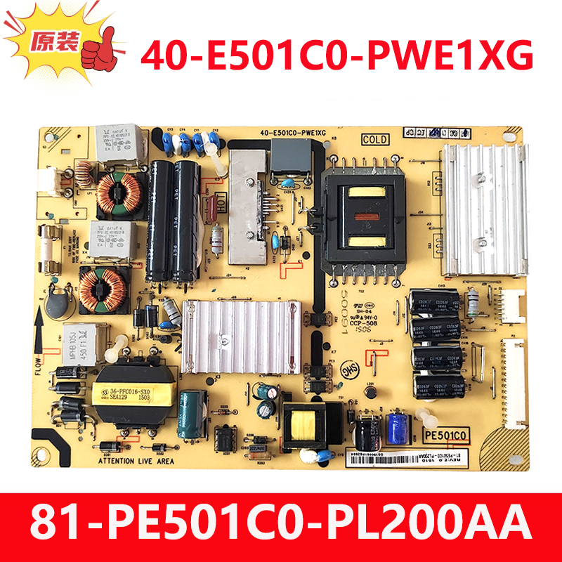 原装TCL L50M90-UD L49A71S-UD D50A910U电源板 40-E501C0-PWE1XG