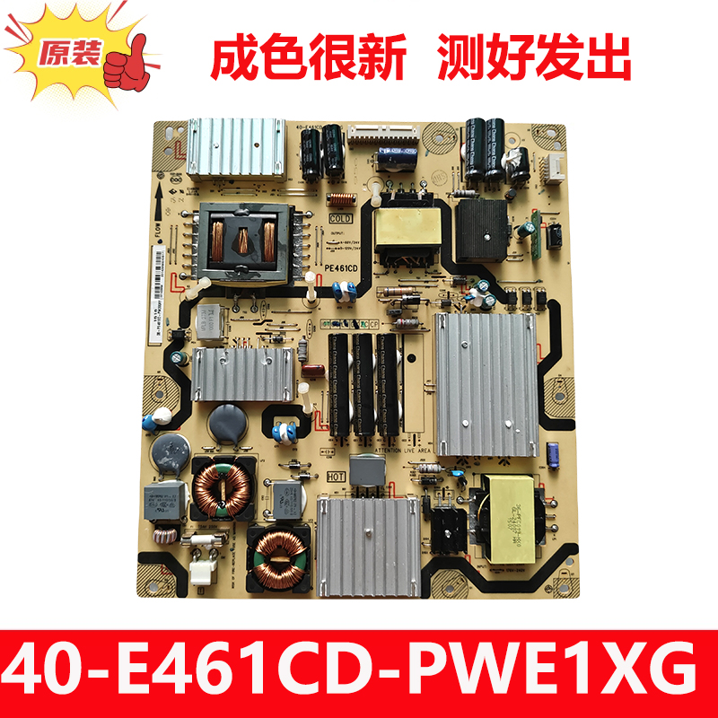 原装TCL电视机电源板E461CD