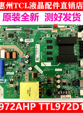 全新原装TCL43F8 43F9电视机主板T972AHP TTL972D1配彩虹屏测试好