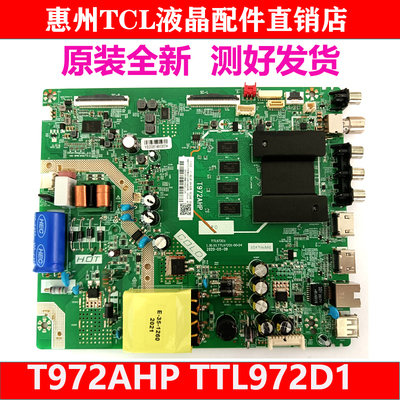 全新原装TCL 50F9 50F8电视机主板T972AHP TTL972D1配彩虹屏测好