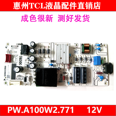 TCL电源板PW.A100W2.771