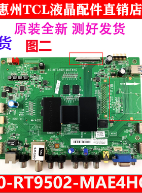 原装TCL L55M90 50M90-UD 55E5700A-UD电视主板40-RT9502-MAC4HG