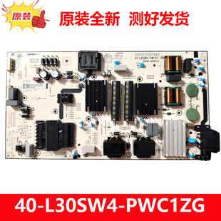 全新原装TCL 75S11H电视电源板40-L30SW4-PWC1ZG G0504-000431-Z0