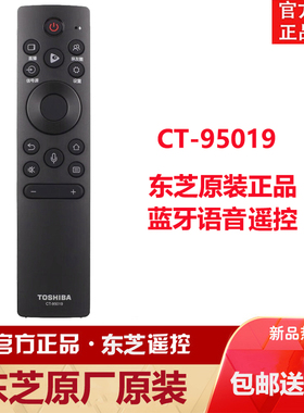 原装TOSHIBA东芝电视语音遥控器CT-95019 85 75 65 55M540F 600NF