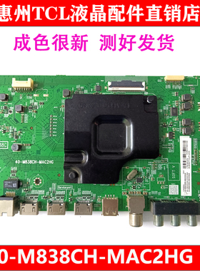 原装TCL 55A860U 65P6电视机主板40-M838CH-MAC2HG屏LVU550NEBL