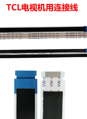 TCL 4K 8K电视机FFC连接线  遥控板连接线  蓝牙板 按健板软排线