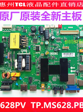 全新原装美乐42M80A 42M81A电视主板TP.MS628.PB771屏LVF420CM0T