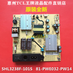 全新原装乐华LED32C550 520电源板SHL3238F-101S 81-PWE032-PW14C