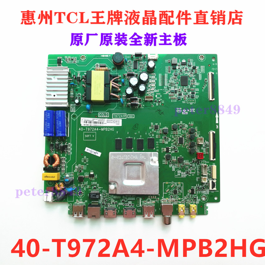 全新原装主板TCL40-T972A4