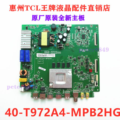 全新原装主板TCL40-T972A4