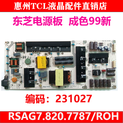 东芝75C340F电源板7787