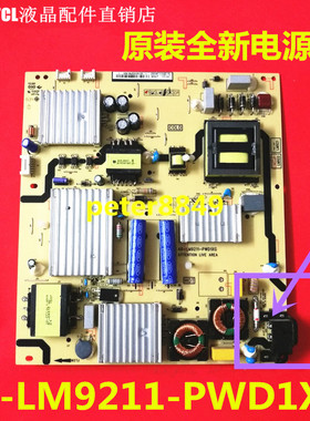 全新原装TCL D55A561U B55A858 55A980CUD电源板40-LM9211-PWD1XG