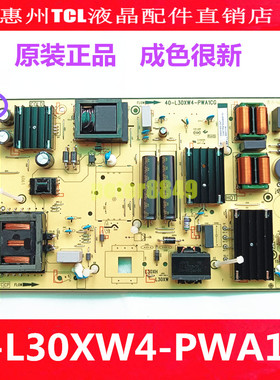 原装TCL 75V8E  75T8E-PRO电源板40-L30XW4-PWA1CG 30805-000124
