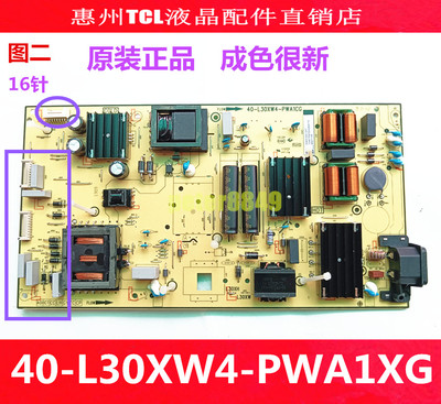 TCL原装电源板40-l30xw4-pwa1cg