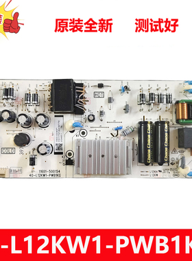 全新原装TCL电源板40-L12KW1-PWB1XG 30805-000463 G0504-000280