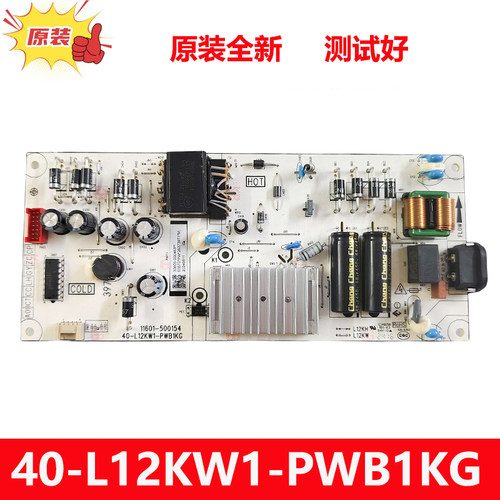 全新原装TCL电源板40-L12KW1-PWB1XG 30805-000463 G0504-000280