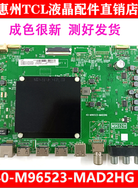 原装TCL 82P9电视主板40-M96523-MAD2HG M96521H屏LVU820NDLL SD9
