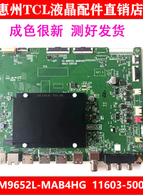 主板40-M9652L-MAA4HGTCL